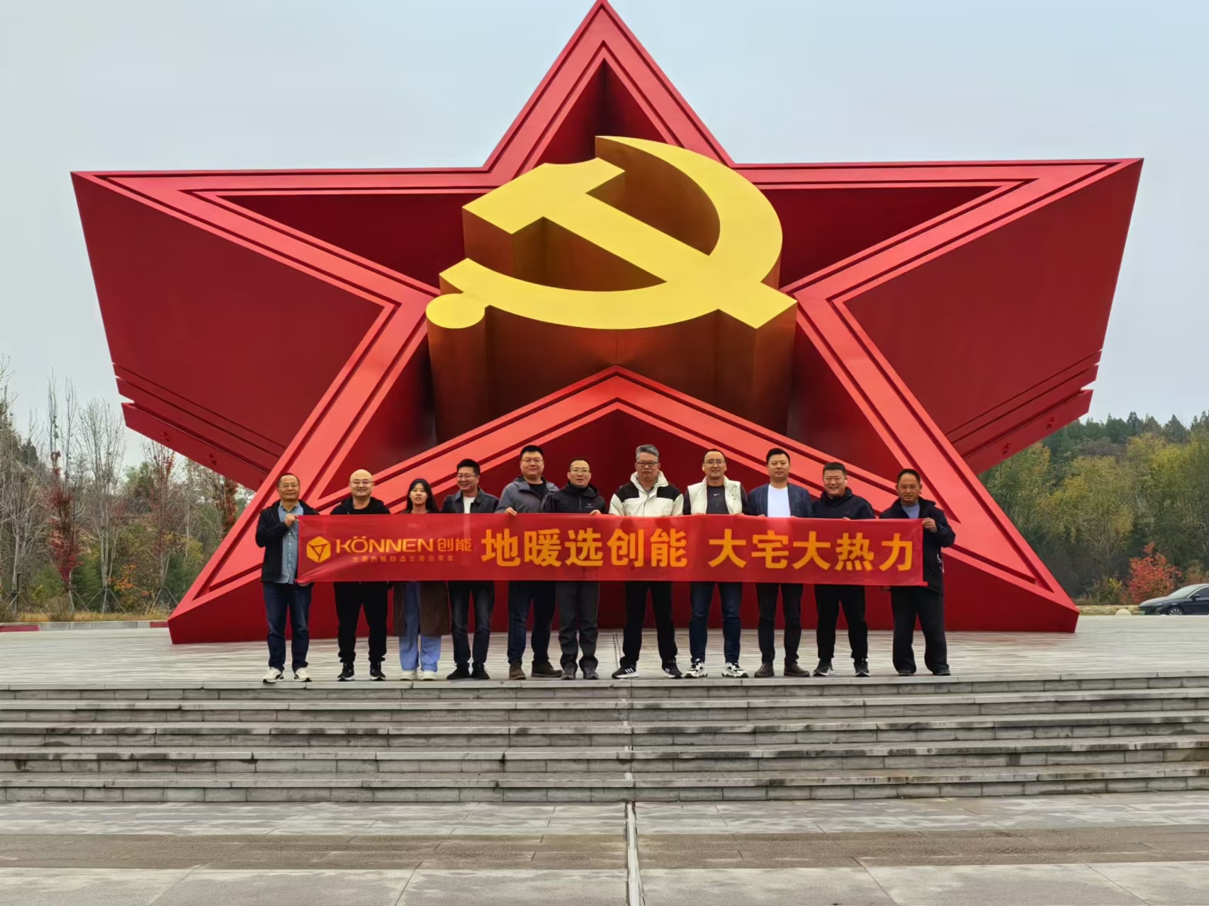 領(lǐng)悟新思想 起航新征程 丨 創(chuàng)能股份北方運(yùn)營(yíng)中心紅色之旅圓滿落幕！