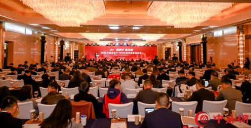 超低能耗項(xiàng)目配套品牌第一！2024房地產(chǎn)TOP500測(cè)評(píng)成果發(fā)布，創(chuàng)能股份榮獲三大獎(jiǎng)項(xiàng)！
