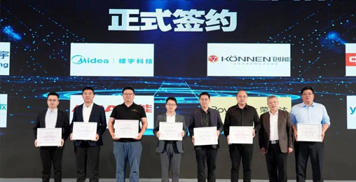 創(chuàng)能股份攜美的、海爾、中廣等行業(yè)眾多品牌簽訂《房配市場熱泵熱水行業(yè)自律公約》，助力長三角熱泵熱水產(chǎn)業(yè)健康發(fā)展。